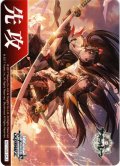 先攻マーカー(姉妹の共闘)[WS_AZL/S119PR]【4/14】