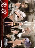 先攻マーカー(ダンスは勉強中？)[WS_AZL/S119PR]【5/14】