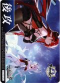 後攻マーカー(あなた自身が選ぶ道よ)[WS_AZL/S119PR]【10/14】