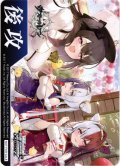 後攻マーカー(ご褒美もーらい♪)[WS_AZL/S119PR]【11/14】
