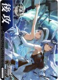 後攻マーカー(ユニオンの戦士たち、命を燃やせ！)[WS_AZL/S119PR]【12/14】