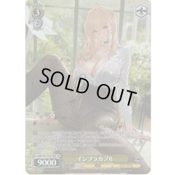 画像1: 【SP仕様(R)】インプラカブル[WS_AZL/S119-012SP]