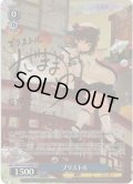 【SP仕様(R)】ブリストル[WS_AZL/S119-100SP]