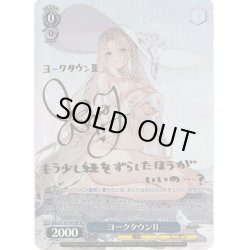 画像1: 【SP仕様(R)】ヨークタウンII[WS_AZL/S119-101SP]