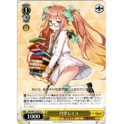 画像1: 円堂シミコ[WS_BAV/W112-017U]