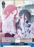 ゲーム開発部[WS_BAV/W112-138U]