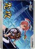 先攻マーカー 美甘ネル[WS_BAV/W112PR]【10/26】