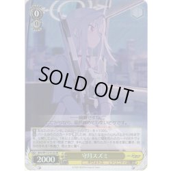 画像1: 【SR仕様(U)】守月スズミ[WS_BAV/W112-015S]