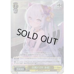画像1: 【SR仕様(U)】白洲アズサ（水着）[WS_BAV/W112-018S]
