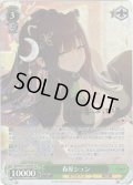 【SP仕様(R)】春原シュン[WS_BAV/W112-047SP]