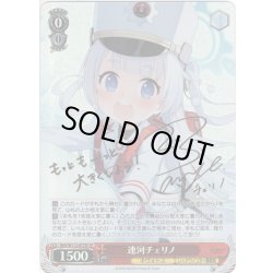 画像1: 【SP仕様(RR)】連河チェリノ[WS_BAV/W112-077SP]