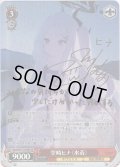 【SP仕様(RR)】空崎ヒナ（水着）[WS_BAV/W112-079SP]