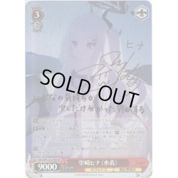 画像1: 【SP仕様(RR)】空崎ヒナ（水着）[WS_BAV/W112-079SP]