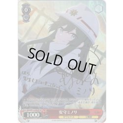 画像1: 【SP仕様(R)】安守ミノリ[WS_BAV/W112-082SP]