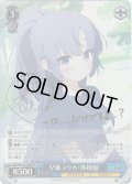 【SP仕様(RR)】早瀬ユウカ（体操服）[WS_BAV/W112-109SP]
