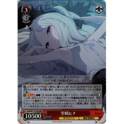 画像1: 【RRR仕様】空崎ヒナ[WS_BAV/W112-T07R]