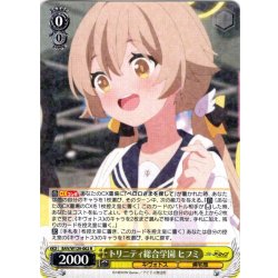 画像1: トリニティ総合学園 ヒフミ[WS_BAV/W129-002R]