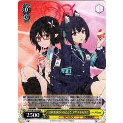 画像1: 対策委員会のひととき アヤネ＆セリカ[WS_BAV/W129-003R]