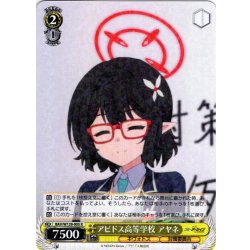 画像1: アビドス高等学校 アヤネ[WS_BAV/W129-005R]