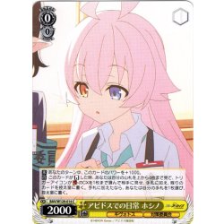 画像1: アビドスでの日常 ホシノ[WS_BAV/W129-014C]