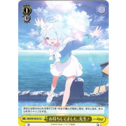 画像1: お待ちしてました、先生！[WS_BAV/W129-017U]