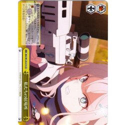 画像1: 私たちの居場所[WS_BAV/W129-019CR]