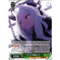 画像1: ゲヘナ学園 ヒナ[WS_BAV/W129-024R]