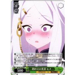 画像1: 初めての光景 ヒナ[WS_BAV/W129-026U]