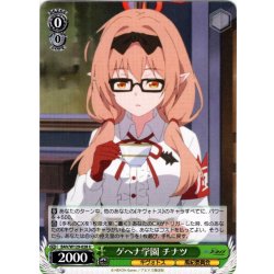 画像1: ゲヘナ学園 チナツ[WS_BAV/W129-028U]