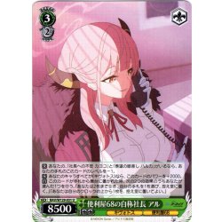 画像1: 便利屋68の自称社長 アル[WS_BAV/W129-031U]