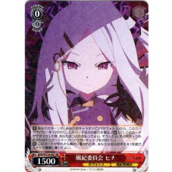 画像1: 風紀委員会 ヒナ[WS_BAV/W129-041RR]