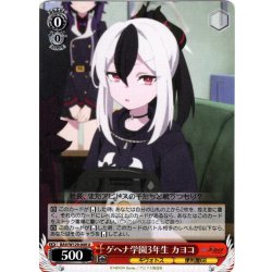 画像1: ゲヘナ学園3年生 カヨコ[WS_BAV/W129-049U]