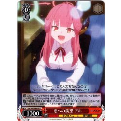 画像1: 悪への羨望 アル[WS_BAV/W129-050U]