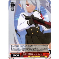 画像1: 抜群の戦闘センス イオリ[WS_BAV/W129-051U]