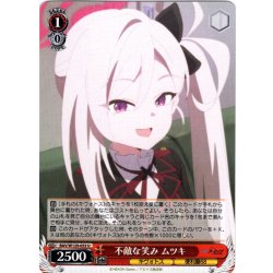 画像1: 不敵な笑み ムツキ[WS_BAV/W129-053U]