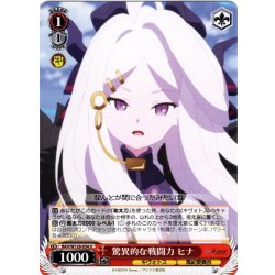 画像1: 驚異的な戦闘力 ヒナ[WS_BAV/W129-054U]