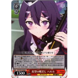 画像1: 羨望の眼差し ハルカ[WS_BAV/W129-056C]