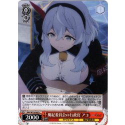 画像1: 風紀委員会の行政官 アコ[WS_BAV/W129-057C]