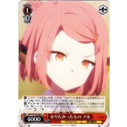 画像1: なりたかったもの アル[WS_BAV/W129-060C]