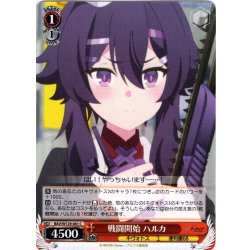 画像1: 戦闘開始 ハルカ[WS_BAV/W129-061C]