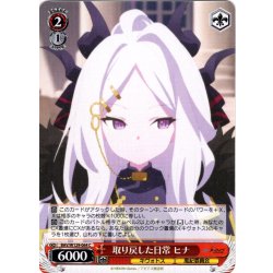 画像1: 取り戻した日常 ヒナ[WS_BAV/W129-064C]