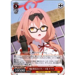 画像1: 風紀委員会のブレーキ役 チナツ[WS_BAV/W129-066C]