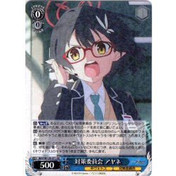 画像1: 対策委員会 アヤネ[WS_BAV/W129-071RR]