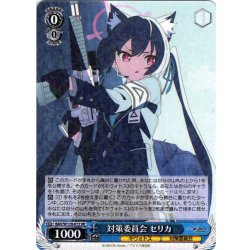 画像1: 対策委員会 セリカ[WS_BAV/W129-072RR]