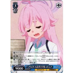 画像1: アビドス高等学校 ホシノ[WS_BAV/W129-079R]