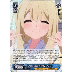 画像1: アビドス高等学校 ノノミ[WS_BAV/W129-080R]