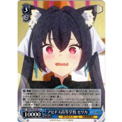 画像1: アビドス高等学校 セリカ[WS_BAV/W129-081R]