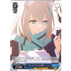 画像1: アビドスでの日常 シロコ[WS_BAV/W129-085U]