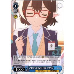 画像1: アビドスでの日常 アヤネ[WS_BAV/W129-086U]