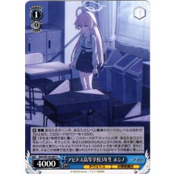 画像1: アビドス高等学校3年生 ホシノ[WS_BAV/W129-087U]